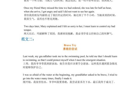 六年级下英语小升初作文范文四篇(2)