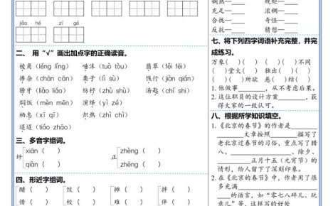 六年级下语文1-6单元高频考点默写单