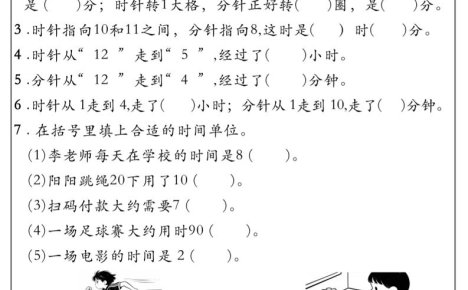 二年级下数学《期中复习》高频考点分类练习