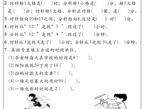 二年级下数学《期中复习》高频考点分类练习