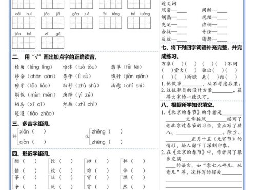 六年级下语文1-6单元高频考点默写单