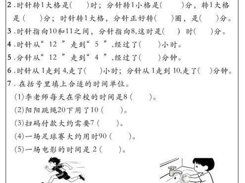 二年级下数学《期中复习》高频考点分类练习