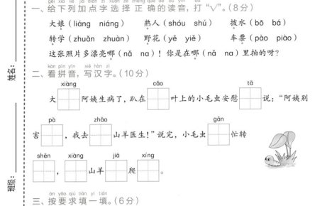 一年级下语文第八单元质量检测卷