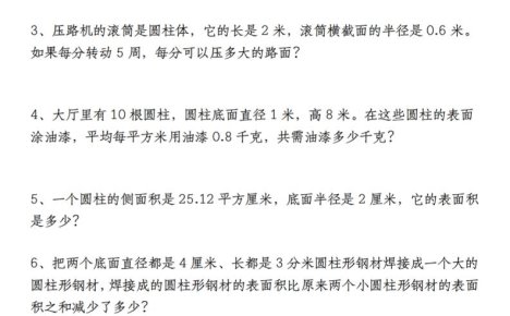 六年级下数学小升初圆柱与圆锥应用题专练
