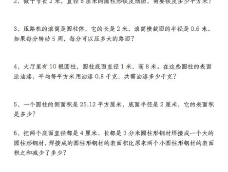 六年级下数学小升初圆柱与圆锥应用题专练
