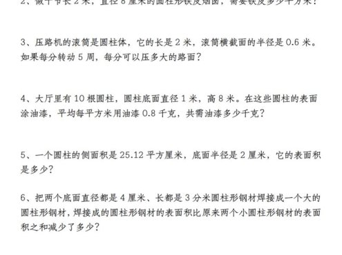 六年级下数学小升初圆柱与圆锥应用题专练