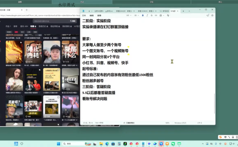叁点水图书赛道实操