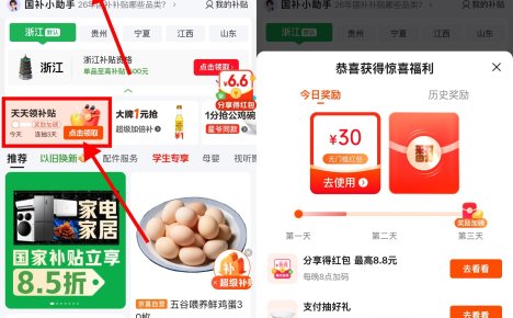 京东Bug 看图速度!基本都是30亓红包
