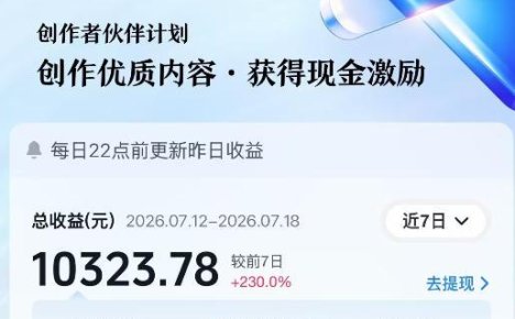 抖音64W粉丝博主大驴说史亲授AI历史课,可以上精选独家,全网发布收益更可观,单日收益1k+