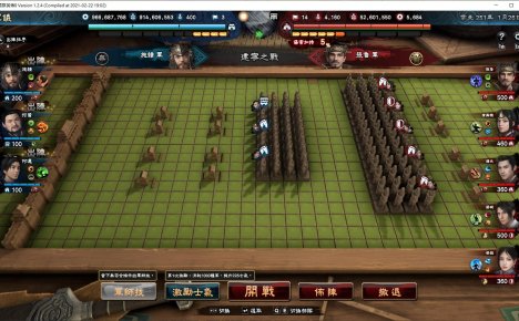 《三国群英传1-8》中文版