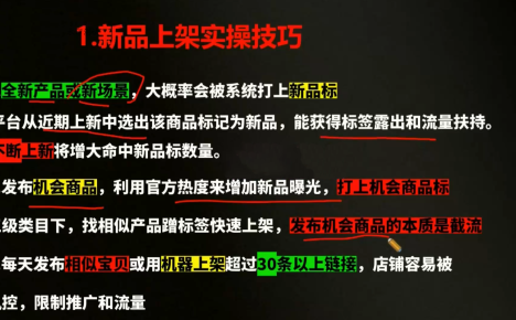 贾真电商108将·拼多多“AI智创+利润爆破“双核爆款特训营(更新)