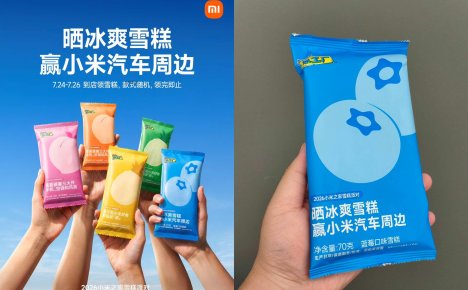小米之家小米汽车到店领雪糕