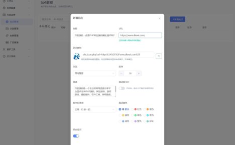 祈福导航系统源码V1.8 修复Bug版本