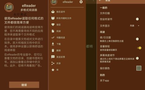 eReader阅读器1.0144 解锁会员本地纯净小说阅读器