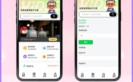 2026最新短剧系统源码 支持广告会员功能齐全短剧源码