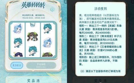 霸王茶姬抽12万份饮品免单券