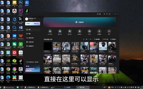 故事IP剪辑实战|零基础全能创作课程,解锁多赛道拍摄剪辑技巧,轻松打造个人优质IP内容