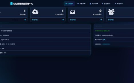 最新彩虹外链云盘系统 全新UI 二开美化版