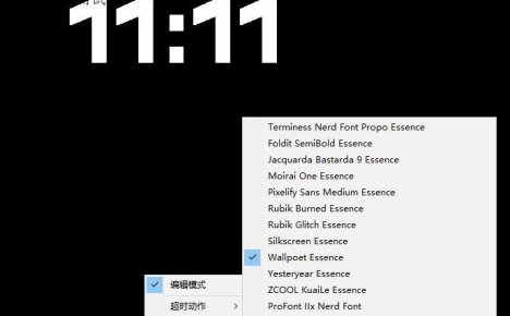 仅1.16MB,开源极简的桌面时钟、番茄钟计时器,还支持系统监控显示,桌面效率小工具Catime