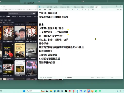 叁点水图书赛道实操