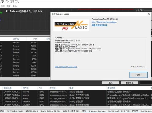 进程优化Process Lasso v18.2.3.25绿色版