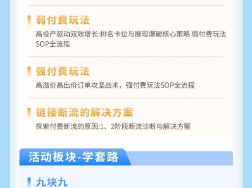 拼多多SVIP实操课-26年7月，截流卡大促+无痕涨价+无限群爆款+AI赋能爆单新玩法，带你打爆店铺