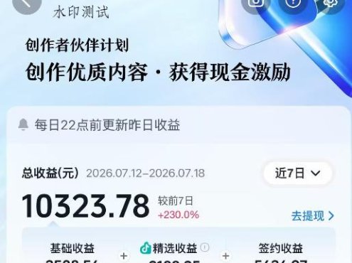 抖音64W粉丝博主大驴说史亲授AI历史课，可以上精选独家，全网发布收益更可观，单日收益1k+