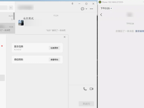 PC微信多开&防撤回插件 适用4.1.12.26