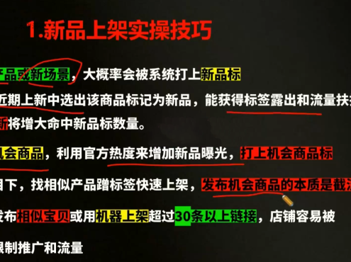 贾真电商108将·拼多多“AI智创+利润爆破“双核爆款特训营(更新)