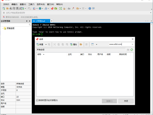 Xshell 8 Build 0102绿色特别版