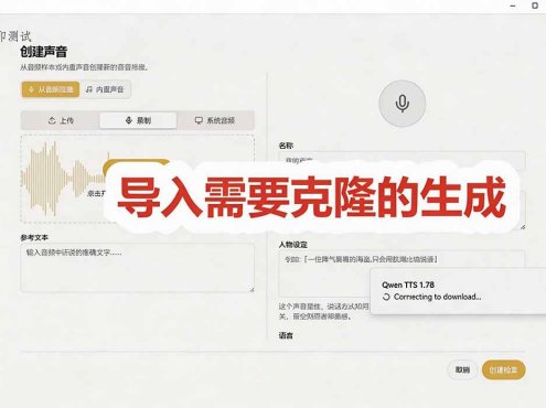 3秒克隆自己的声音？开源爆火的 Voicebox 声音开源工具，实测体验超好，零部署小白也能直接用