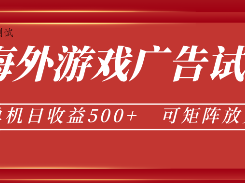 微软自动广告挂机，单机500+，将电脑空闲时间转化为实际收益