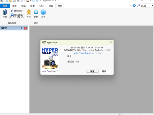 HyperSnap v10.2.0便携汉化版