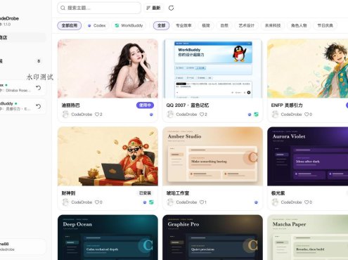 免费开源的CodeDrobe，让AI工作台随心换肤，支持Codex、WorkBuddy等，免费且本地运行！