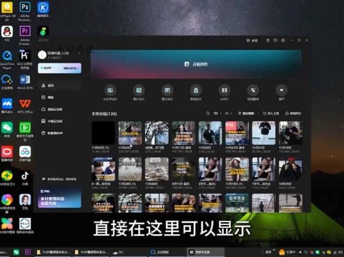 故事IP剪辑实战|零基础全能创作课程,解锁多赛道拍摄剪辑技巧,轻松打造个人优质IP内容