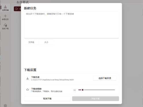Ghost Downloader v4.2.2绿色版