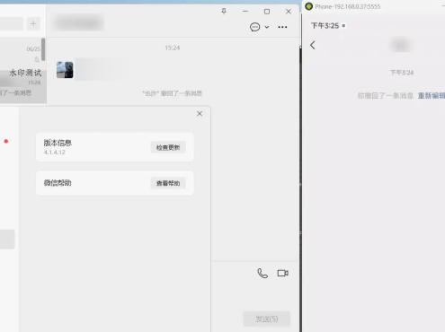 PC微信多开&防撤回插件 适用4.1.12.24