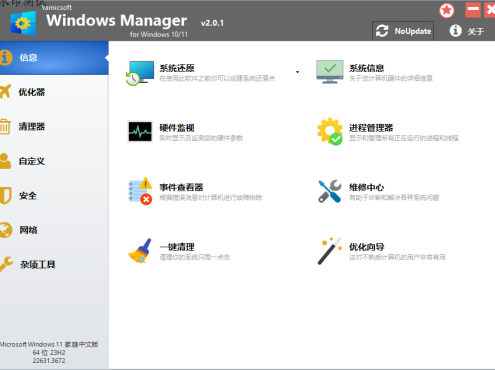 Yamicsoft Windows Manager v2.4.0