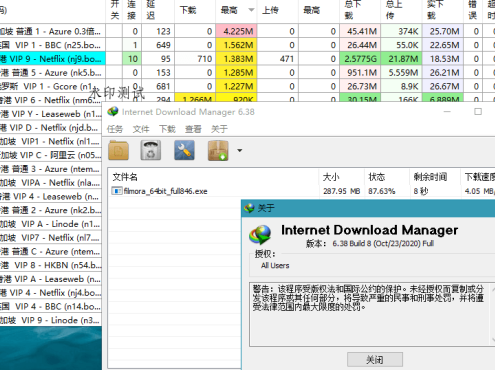 下载利器IDM v6.43.7绿色版