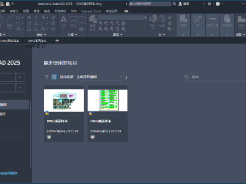 Autodesk AutoCAD 2027.1.0中文版