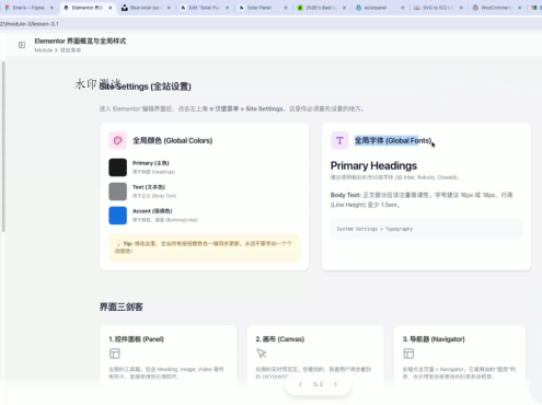 跨境独立站实操：从本地搭建到上线